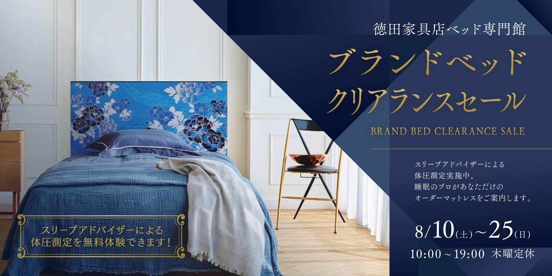 Y様専用 ベット